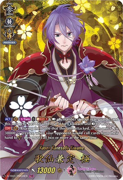 Kasen Kanesada Kiwame [D Format] D-TB01/TRR34EN
