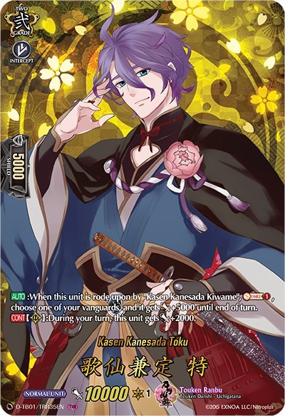 Kasen Kanesada Toku [D Format] D-TB01/TRR35EN