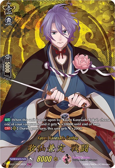 Kasen Kanesada Sentou [D Format] D-TB01/TRR36EN
