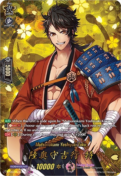 Mutsunokami Yoshiyuki Toku [D Format] D-TB01/TRR40EN
