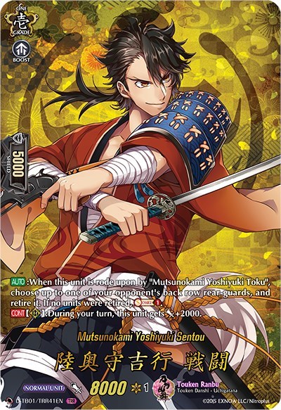 Mutsunokami Yoshiyuki Sentou [D Format] D-TB01/TRR41EN