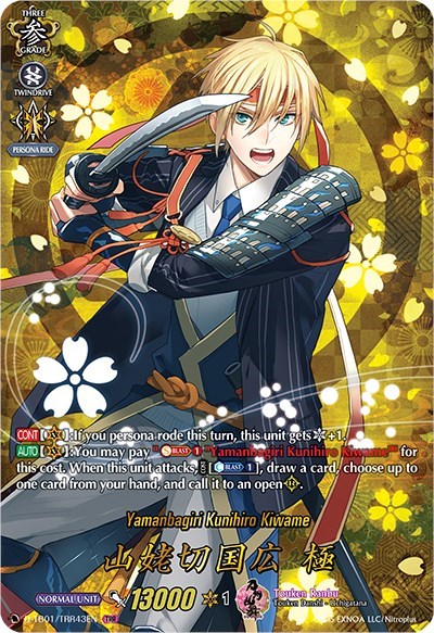 Yamanbagiri Kunihiro Kiwame [D Format] D-TB01/TRR43EN