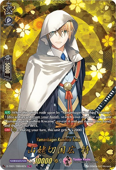 Yamanbagiri Kunihiro Toku [D Format] D-TB01/TRR44EN