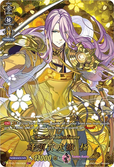 Hachisuka Kotetsu Kiwame [D Format] D-TB01/TRR49EN