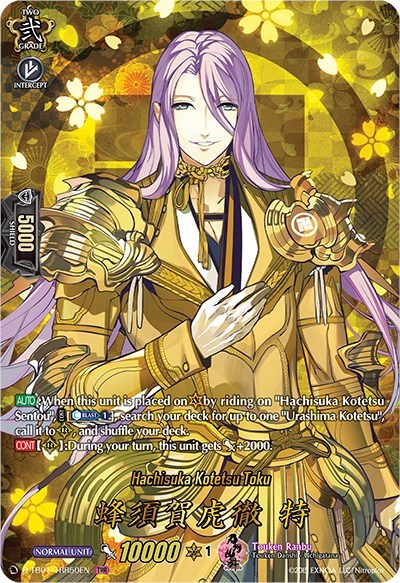 Hachisuka Kotetsu Toku [D Format] D-TB01/TRR50EN