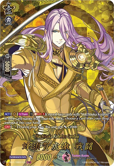 Hachisuka Kotetsu Sentou [D Format] D-TB01/TRR51EN