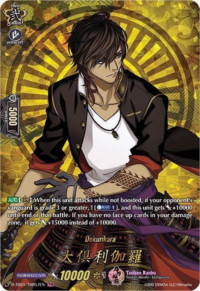 Ookurikara [D Format] D-TB01/TRR57EN