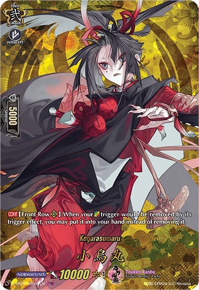 Kogarasumaru [D Format] D-TB01/TRR59EN