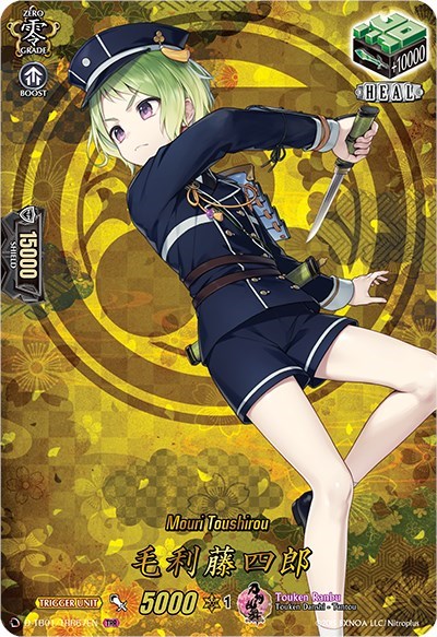 Mouri Toushirou [D Format] D-TB01/TRR67EN