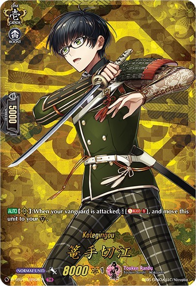 Kotegirigou [D Format] D-TB01/TRR68EN