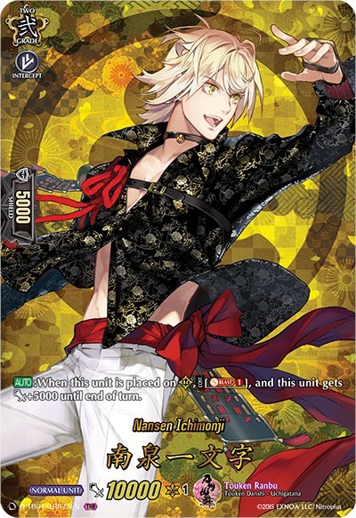 Nansen Ichimonji [D Format] D-TB01/TRR73EN