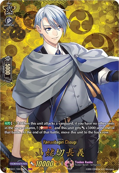 Yamanbagiri Chougi [D Format] D-TB01/TRR75EN