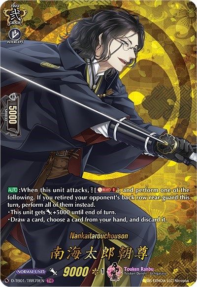 Nankaitarouchouson [D Format] D-TB01/TRR79EN