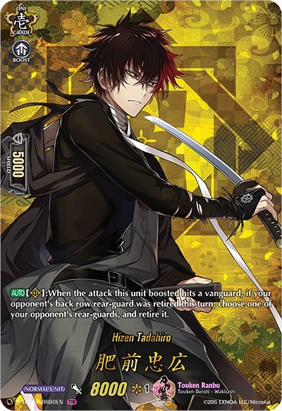 Hizen Tadahiro [D Format] D-TB01/TRR80EN
