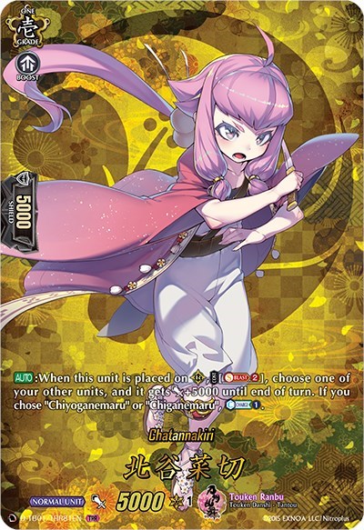 Chatannakiri [D Format] D-TB01/TRR81EN