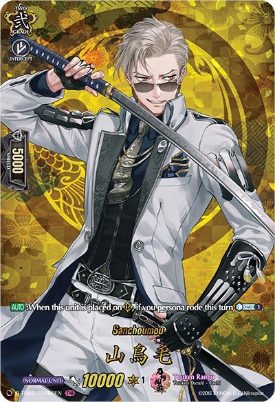 Sanchoumou [D Format] D-TB01/TRR86EN