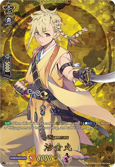 Chiganemaru [D Format] D-TB01/TRR89EN