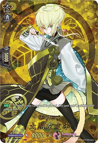 Taikou Samonji [D Format] D-TB01/TRR91EN