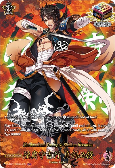Mutsunokami Yoshiyuki Shinken Hissatsu [D Format] D-TB01/TRR94EN