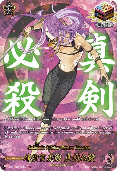 Hachisuka Kotetsu Shinken Hissatsu [D Format] D-TB01/TRR96EN