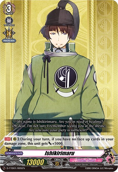 Ishikirimaru [D Format] D-TTD01/005EN