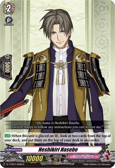 Heshikiri Hasebe [D Format] D-TTD01/008EN