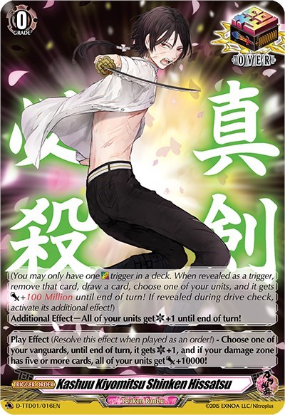 Kashuu Kiyomitsu Shinken Hissatsu [D Format] D-TTD01/016EN