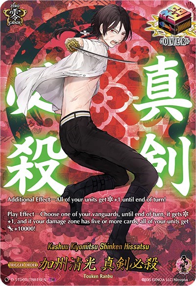 Kashuu Kiyomitsu Shinken Hissatsu [D Format] D-TTD01/TTR16EN