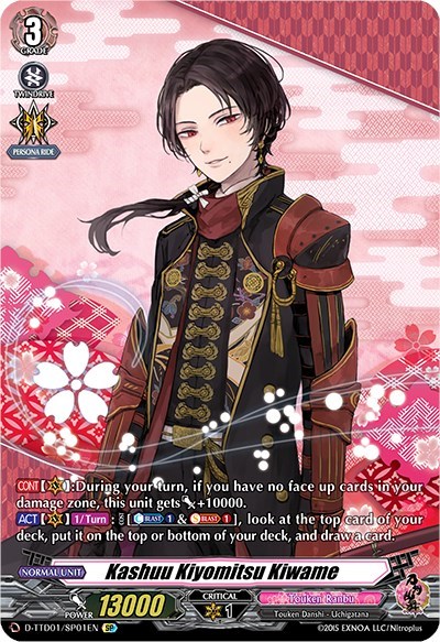 Kashuu Kiyomitsu Kiwame [D Format] 