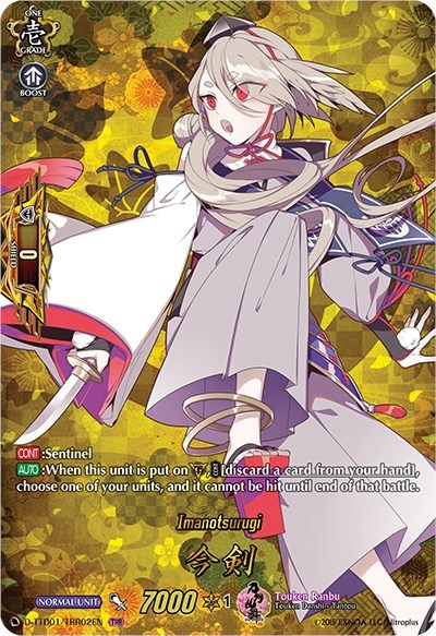 Imanotsurugi [D Format] D-TTD01/TTR02EN