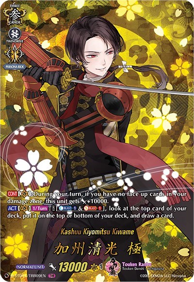Kashuu Kiyomitsu Kiwame [D Format] 