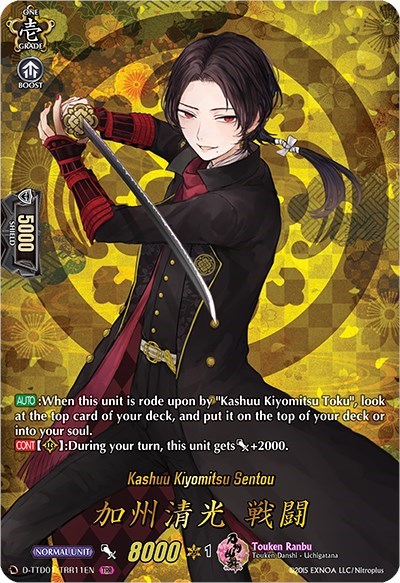 Kashuu Kiyomitsu Sentou [D Format] D-TTD01/TTR11EN