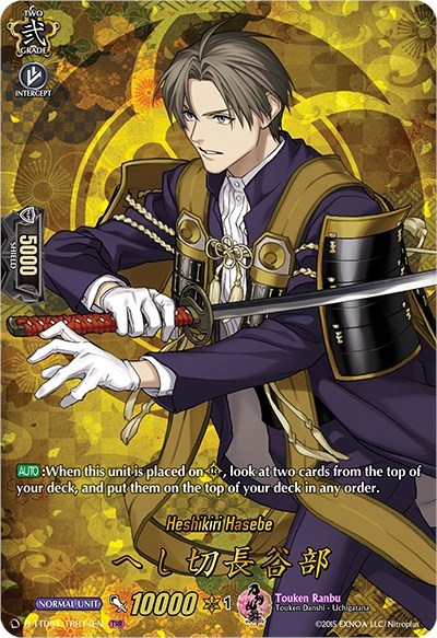 Heshikiri Hasebe [D Format] D-TTD01/TTR14EN