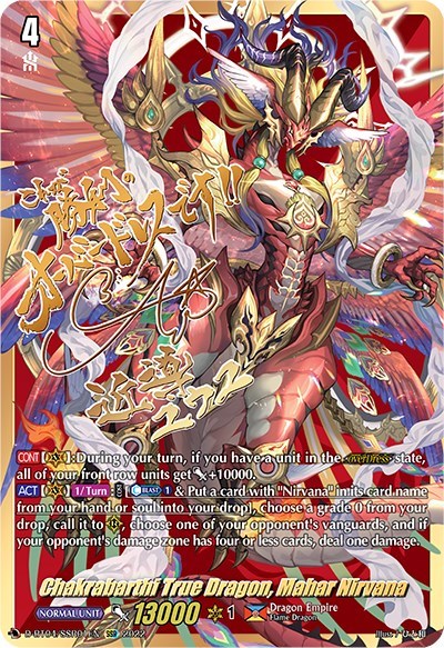 Chakrabarthi True Dragon, Mahar Nirvana [D Format] 