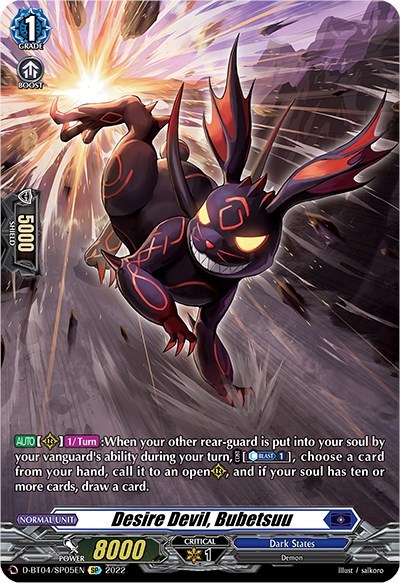 Desire Devil, Bubetsuu [D Format] D-BT04/SP05EN