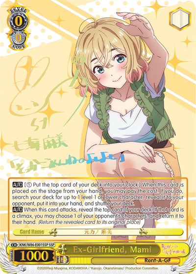 Ex-Girlfriend, Mami KNK/W86-E001SSP SSP