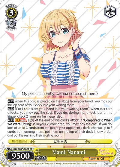 Mami Nanami KNK/W86-E002 RR