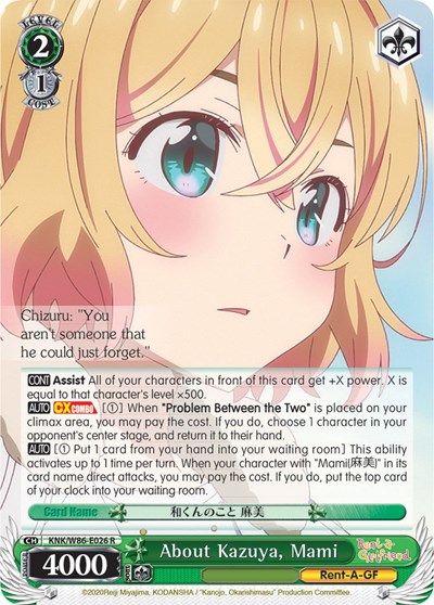 About Kazuya, Mami KNK/W86-E026 R