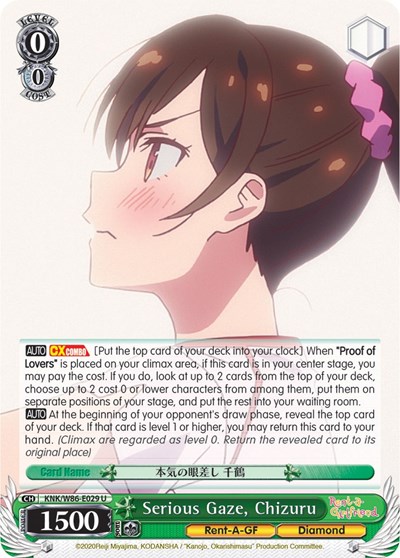 Serious Gaze, Chizuru KNK/W86-E029 U