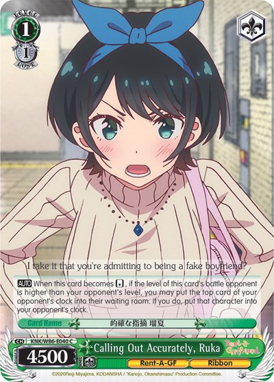 Calling Out Accurately, Ruka KNK/W86-E040 C