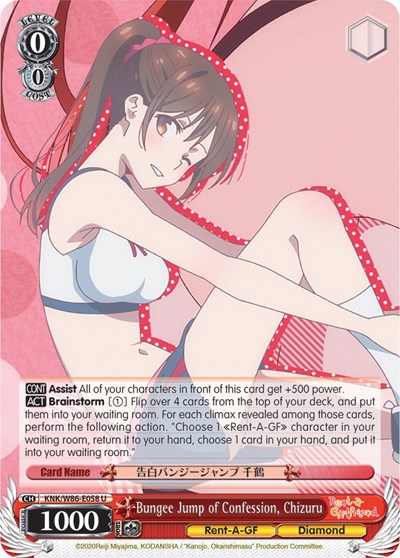 Bungee Jump of Confession, Chizuru KNK/W86-E058 U