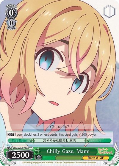 Chilly Gaze, Mami KNK/W86-TE02 TD