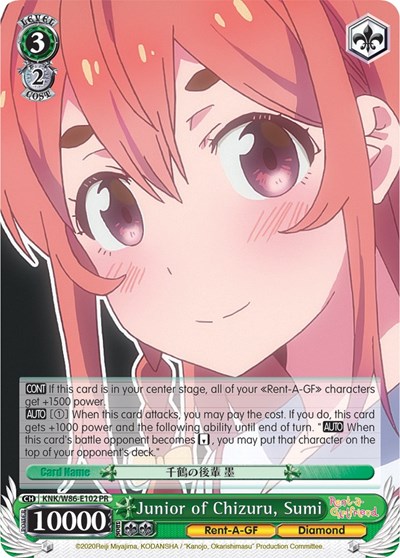 Junior of Chizuru, Sumi KNK/W86-E102 PR