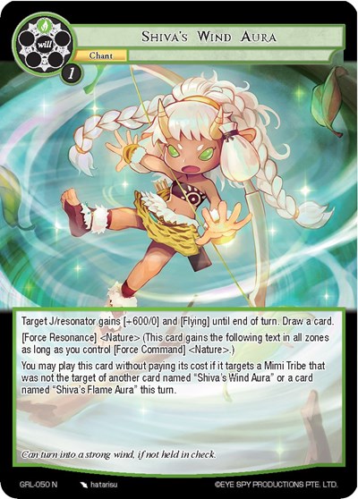 Shiva's Wind Aura 