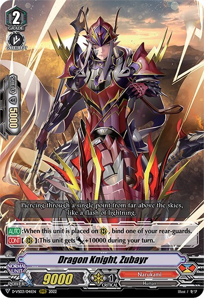 Dragon Knight, Zubayr [V Format] D-VS03/041EN