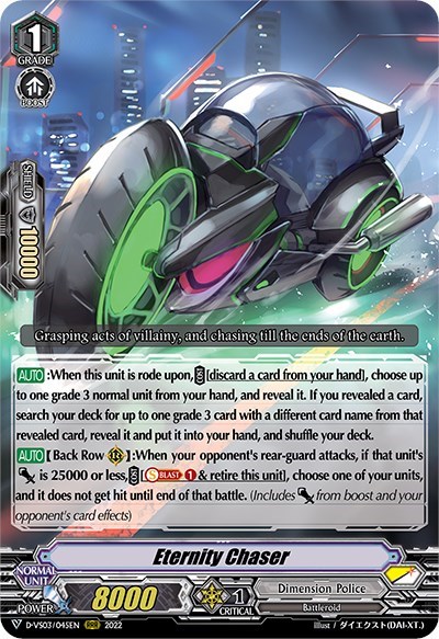Eternity Chaser [V Format] D-VS03/045EN