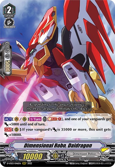 Dimensional Robo, Daidragon [V Format] D-VS03/046EN