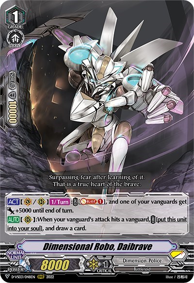 Dimensional Robo, Daibrave [V Format] D-VS03/048EN