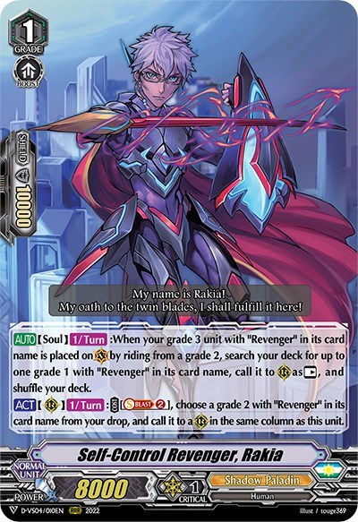 Self-Control Revenger, Rakia [V Format] D-VS04/010EN