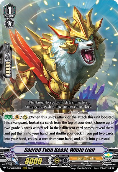 Sacred Twin Beast, White Lion [V Format] D-VS04/017EN